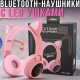 Накладні Bluetooth-навушники з LED вушками та підтримкою microSD BT-028C