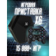 Ігрова приставка X6 на 15000 ігор із двома джойстиками