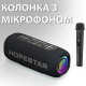 Портативна бездротова колонка Hopestar P32 MAX  з мікрофоном Акустична система RGB Bluetooth