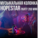 Портативна бездротова Bluetooth колонка з LED підсвічуванням Hopestar PARTY 200 MINI