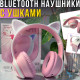 Накладні Bluetooth навушники з вушками, мікрофоном та рельєфними фігурками котиків AKZ-07