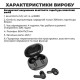 Вакуумні бездротові Bluetooth навушники Double BOROFONE BW48 Enlighten