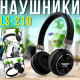 Бездротові накладні навушники з підтримкою TF-карти LS-219