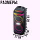 Портативна колонка Bluetooth 2х6.5