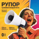 Гучномовець-рупор на акумуляторі Loudspeaker HA-160 Bluetooth USB Чутність до 500 м