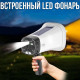 Гучномовець акумуляторний з Bluetooth, FM та LED ліхтариком WSJAR L-026