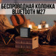 Бездротова Bluetooth колонка в стилі Ретро потужністю 10 Вт Wireless Speaker M27 Чорна