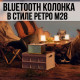 Бездротова Ретро колонка з підтримкою USB та TF-карт пам'яті M28 Bluetooth