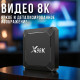 Приставка для телевізора TV-BOX X98K 4/32 ГБ на Android 13 з підтримкою 8K