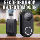 Відеодомофон бездротової з камерою Full HD, Wi-Fi та нічним баченням