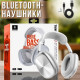 Накладні Bluetooth навушники з підтримкою картки пам'яті i18-BT Білий