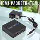 HDMI-розгалужувач на 2 порти для мультимедійних пристроїв SPLITTER