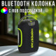 Бездротова Bluetooth колонка з двома динаміками та RGB підсвічуванням Hopestar H59 Чорна