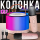 Портативна Bluetooth-колонка з двома мікрофонами та RGB-підсвічуванням K52 Рожева