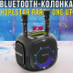 Портативна Bluetooth-колонка з двома мікрофонами та RGB-підсвічуванням Hopestar UT Party One ULTIMATE