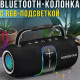 Портативна Bluetooth-колонка з двома динаміками і RGB-підсвічуванням Hopestar H62 70W Чорний