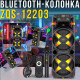 Портативна Bluetooth колонка з мікрофоном, пультом ДУ, висувною ручкою та колесами ZQS-12203 80W