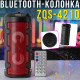 Портативна Bluetooth колонка з пультом ДУ і ремінцем для перенесення ZQS-4210 12W Червоний
