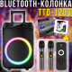 Портативна Bluetooth колонка 12