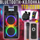 Портативна Bluetooth колонка-рюкзак 6.5