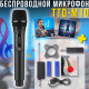 Бездротовий мікрофон з дальністю до 50 метрів та шумопоглинанням UHF TTD-M10