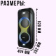Портативна Bluetooth колонка з мікрофонами, пультом ДК та підтримкою TWS ZXX-5580 80W