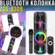 Підлогова Bluetooth колонка 3х8