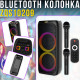 Bluetooth колонка 2х10