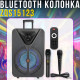 Портативна Bluetooth колонка 15