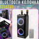 Bluetooth колонка 2х4