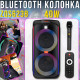 Портативна колонка Bluetooth 2х6.5
