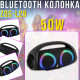 Портативна Bluetooth колонка з RGB підсвічуванням та акумулятором 3000mAh ZQS-L29 50W Чорний