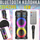 Портативна Bluetooth колонка з RGB підсвічуванням та дротовим мікрофоном ZQS4239S 16W