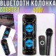 Портативна колонка Bluetooth 2х8