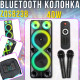 Портативна Bluetooth колонка 2х8