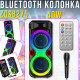 Портативна Bluetooth колонка 2х8