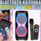 Портативна Bluetooth колонка 2х8