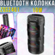 Портативна Bluetooth колонка 2х4