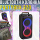 Портативна Bluetooth колонка з двома динаміками 8.5