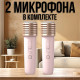 Караоке Bluetooth колонка з 2 мікрофонами, зміною голова та RGB-підсвіткою T7 Рожева