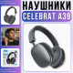 Бездротові накладні навушники з TF слотом та вбудованим мікрофоном MDR A39 Celebrat Сірий