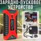Автомобільний зарядно-пусковий пристрій з компресором JX27 99800 мАг