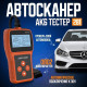 Автосканер для діагностики автомобіля Yuming MS-309PRO Універсальний автосканер