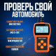 Автосканер для діагностики автомобіля Yuming MS-309PRO Універсальний автосканер