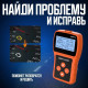 Автосканер для діагностики автомобіля Yuming MS-309PRO Універсальний автосканер
