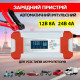 Розумний зарядний пристрій для акумуляторів BATTERY CHARGER 12-24V 8A Заряджання для акумулятора