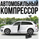 Автомобільний компресор з монометром та живленням від прикурювача Air pump 12V Чорний