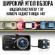 Відеореєстратор автомобільний з дисплеєм 4