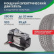 Автомобільний компресор на 60 л/хв у кейсі з набором інструментів Air pump