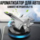 Ароматизатор автомобільний Літак F15 на підставці із сонячною батареєю